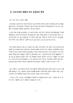 철강 가공 유통업체 SCM 분석-4