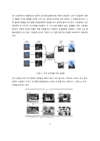 철강 가공 유통업체 SCM 분석-9