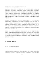 철강 가공 유통업체 SCM 분석-11