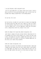 철강 가공 유통업체 SCM 분석-15