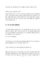 철강 가공 유통업체 SCM 분석-16