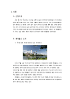 롯데월드 분석 및 20대 대학생 대상 전략 제안-3