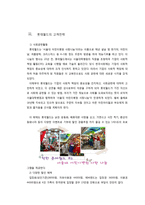 롯데월드 분석 및 20대 대학생 대상 전략 제안-7