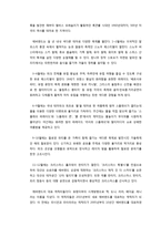 롯데월드 분석 및 20대 대학생 대상 전략 제안-13
