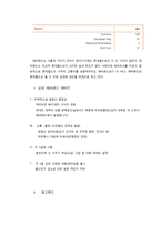 롯데월드 분석 및 20대 대학생 대상 전략 제안-15