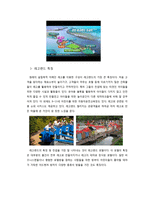 롯데월드 분석 및 20대 대학생 대상 전략 제안-17