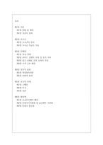 이동통신사의 불법보조금 지급원인과 해결방안-2