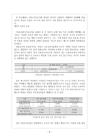 이동통신사의 불법보조금 지급원인과 해결방안-16