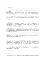 이마트의 중국시장 진출과 현황 분석-7