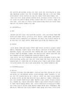 이마트의 중국시장 진출과 현황 분석-8