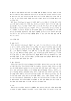 이마트의 중국시장 진출과 현황 분석-10
