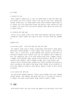 이마트의 중국시장 진출과 현황 분석-13