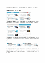 인터넷 비즈니스 사례 분석-아프리카 TV-4