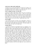 인터넷 비즈니스 사례 분석-아프리카 TV-12