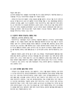 인터넷 비즈니스 사례 분석-아프리카 TV-15