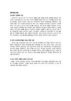 인터넷 비즈니스 사례 분석-아프리카 TV-16