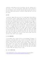 금호타이어의 스포츠 마케팅 전략-5