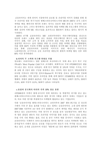 금호타이어의 스포츠 마케팅 전략-11