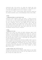 금호타이어의 스포츠 마케팅 전략-12