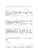 금호타이어의 스포츠 마케팅 전략-13