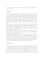 금호타이어의 스포츠 마케팅 전략-18