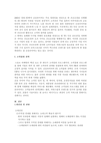 금호타이어의 스포츠 마케팅 전략-19