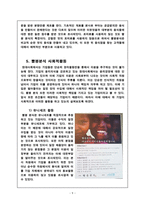 빨봉분식의 제품 차별화전략과 사회적활동 제안방안-10