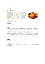 월병 제조 업체의 생산관리 분석-3