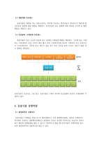 월병 제조 업체의 생산관리 분석-11