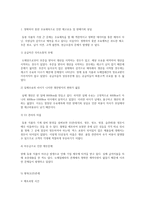 월병 제조 업체의 생산관리 분석-14