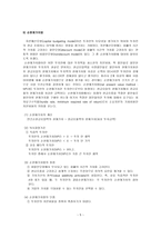 자본예산 평가기법-5