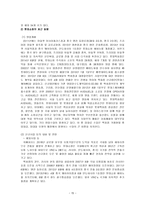 자본예산 평가기법-15