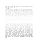 자본예산 평가기법-20