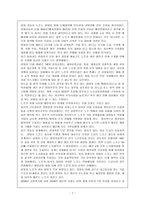 현대자동차 노조의 노사협조와 경영참여 사례-9