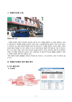 전기 조명 유통업체 분석-2
