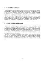 전기 조명 유통업체 분석-5