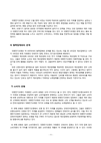 전기 조명 유통업체 분석-9