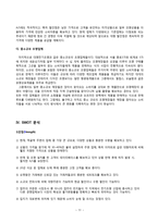 전기 조명 유통업체 분석-11