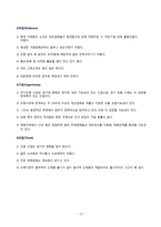 전기 조명 유통업체 분석-12
