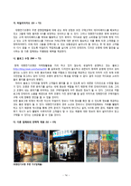 전기 조명 유통업체 분석-14