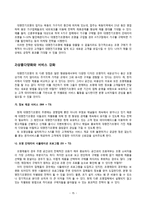 전기 조명 유통업체 분석-15