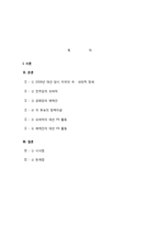 민주당의 오바마와 공화당의 매케인 대선 PR 활동-2