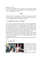 민주당의 오바마와 공화당의 매케인 대선 PR 활동-4