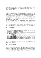 민주당의 오바마와 공화당의 매케인 대선 PR 활동-5