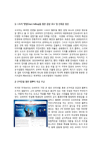 민주당의 오바마와 공화당의 매케인 대선 PR 활동-7