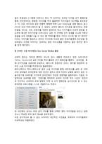 민주당의 오바마와 공화당의 매케인 대선 PR 활동-8
