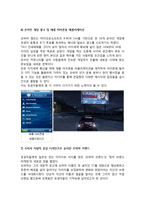 민주당의 오바마와 공화당의 매케인 대선 PR 활동-10