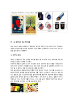 민주당의 오바마와 공화당의 매케인 대선 PR 활동-11