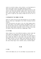 민주당의 오바마와 공화당의 매케인 대선 PR 활동-12