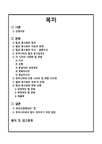 Tip & 봉사료 문화 연구-2